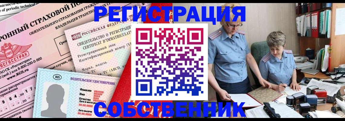 временная регистрация для всех в Тайге