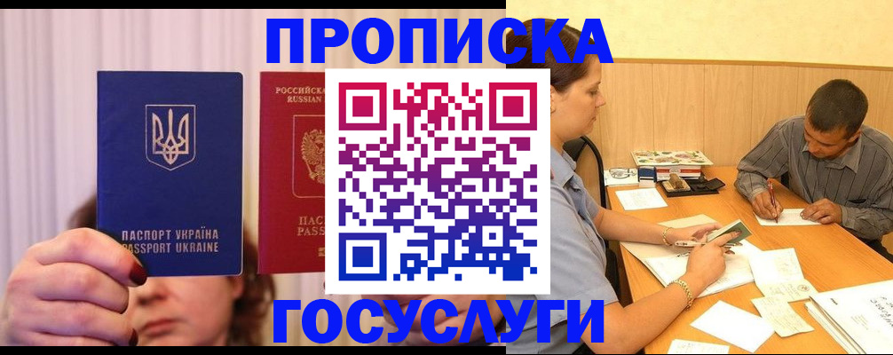 временная регистрация госуслуги в Тайге