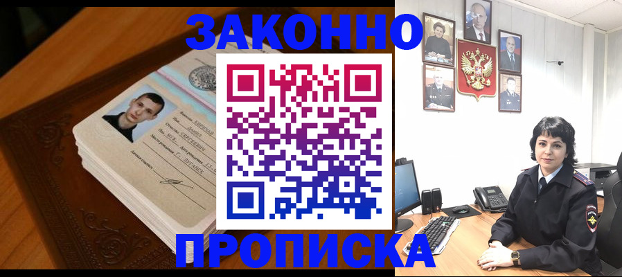 временная регистрация поиск в Тайге